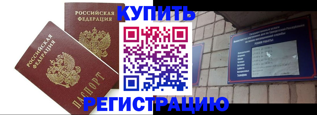 прописка иностранных граждан в Оби