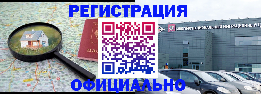 прописка от собственника в Оби