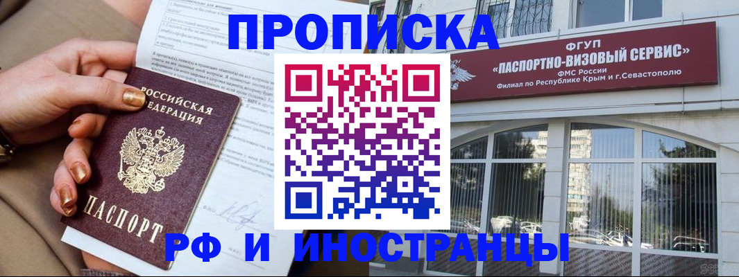 временная регистрация адрес в Оби
